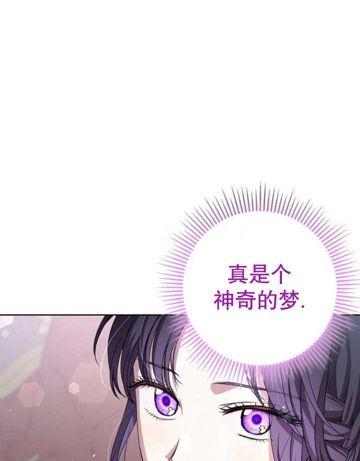 《致我丈夫的情妇》第16话 第4页