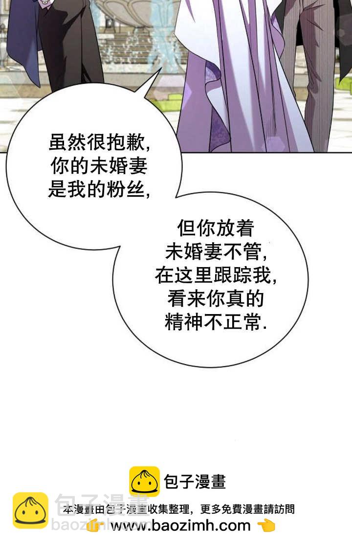 《致我丈夫的情妇》第16话 第50页