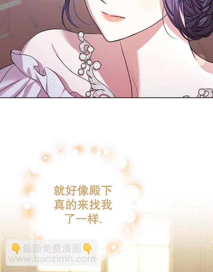 《致我丈夫的情妇》第16话 第5页