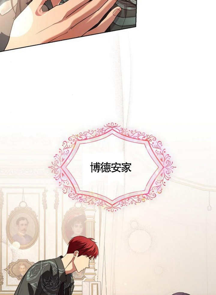 《致我丈夫的情妇》第14话 第19页