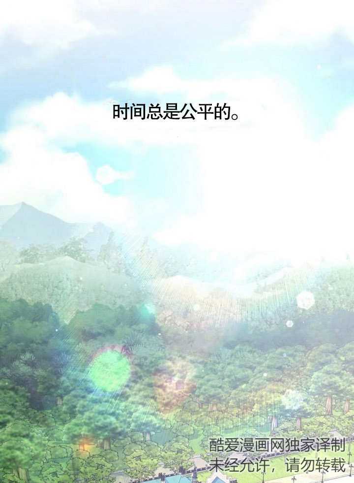 《致我丈夫的情妇》第14话 第1页