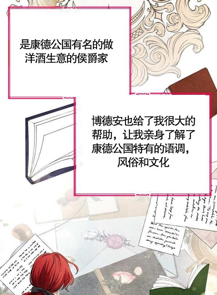 《致我丈夫的情妇》第14话 第22页