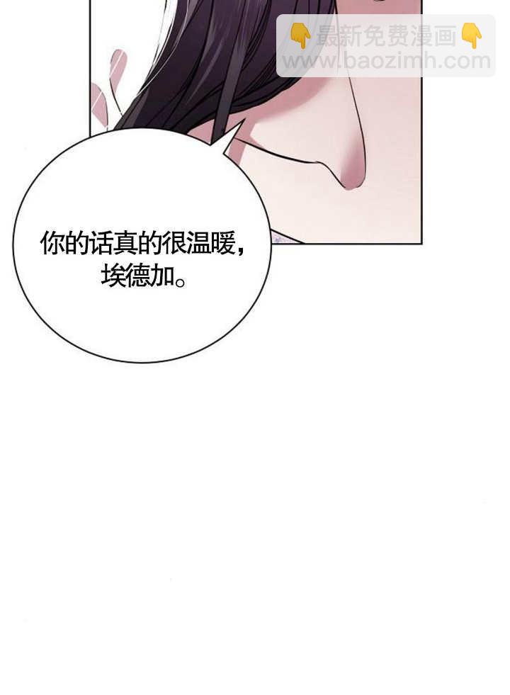 《致我丈夫的情妇》第14话 第27页
