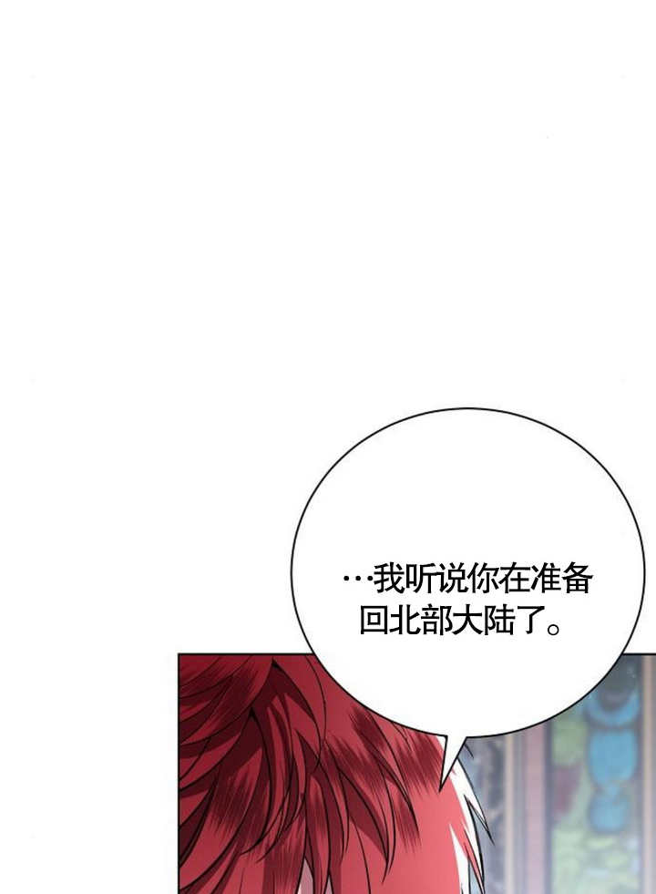 《致我丈夫的情妇》第14话 第29页