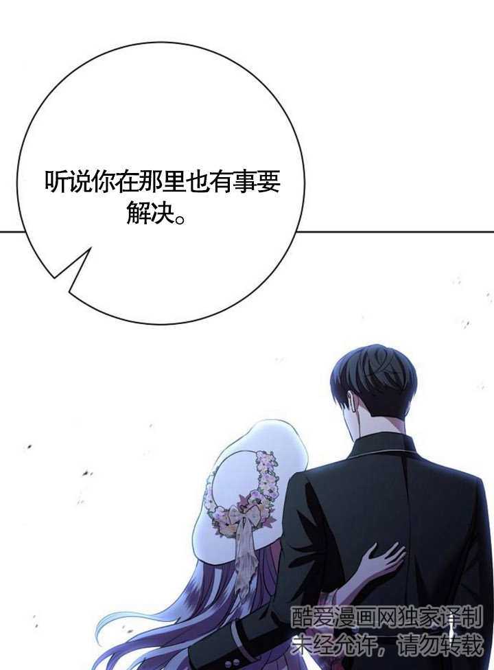《致我丈夫的情妇》第14话 第31页