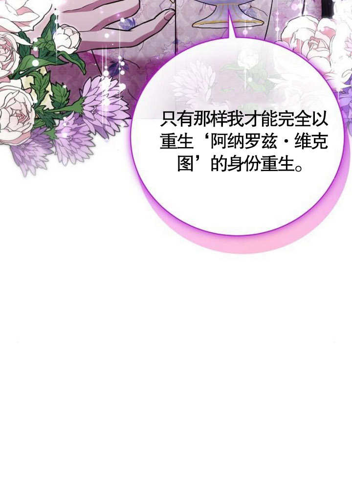 《致我丈夫的情妇》第14话 第35页
