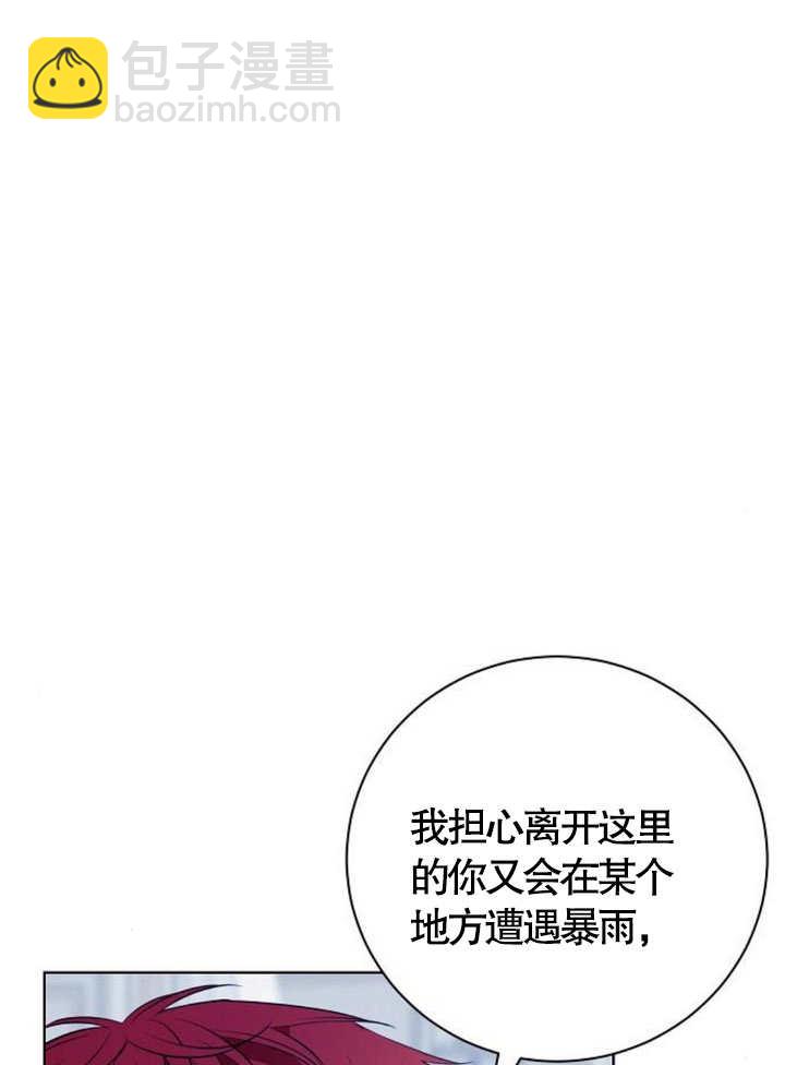 《致我丈夫的情妇》第14话 第39页