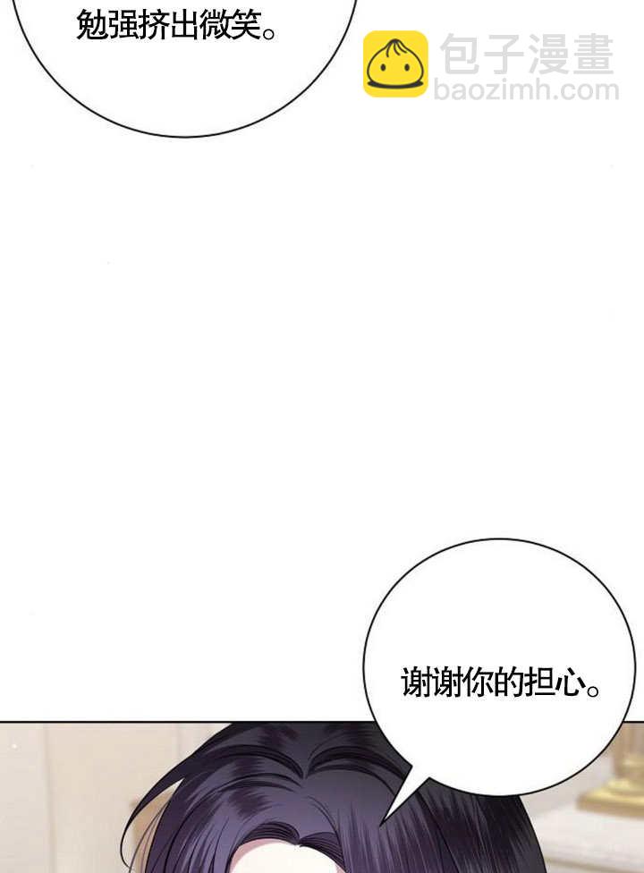 《致我丈夫的情妇》第14话 第41页