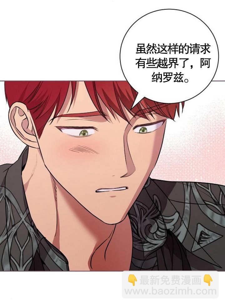 《致我丈夫的情妇》第14话 第45页