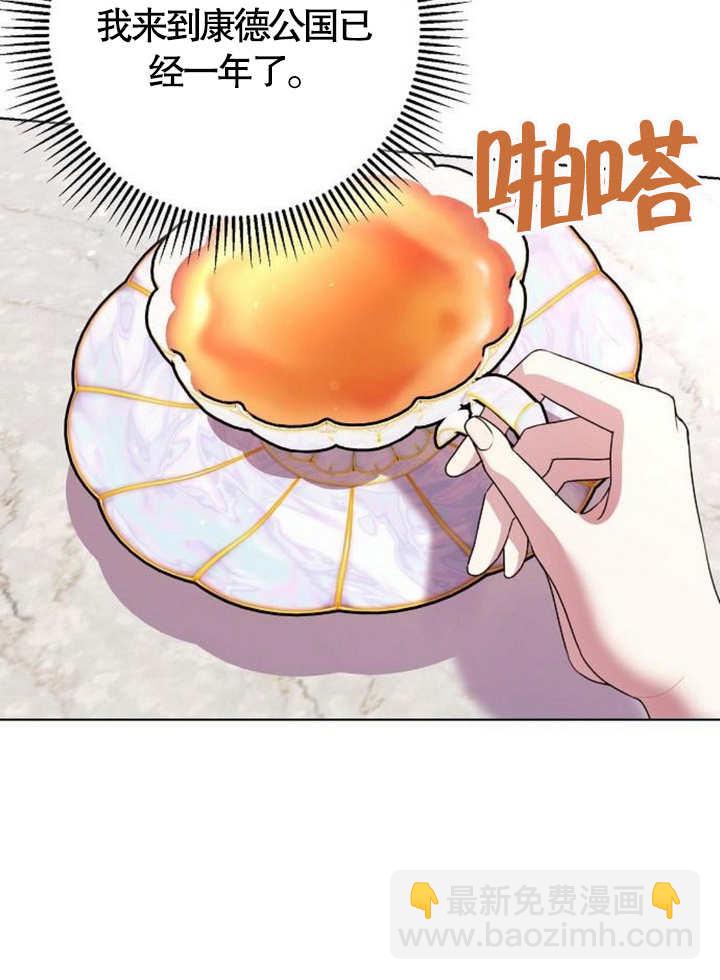 《致我丈夫的情妇》第14话 第6页