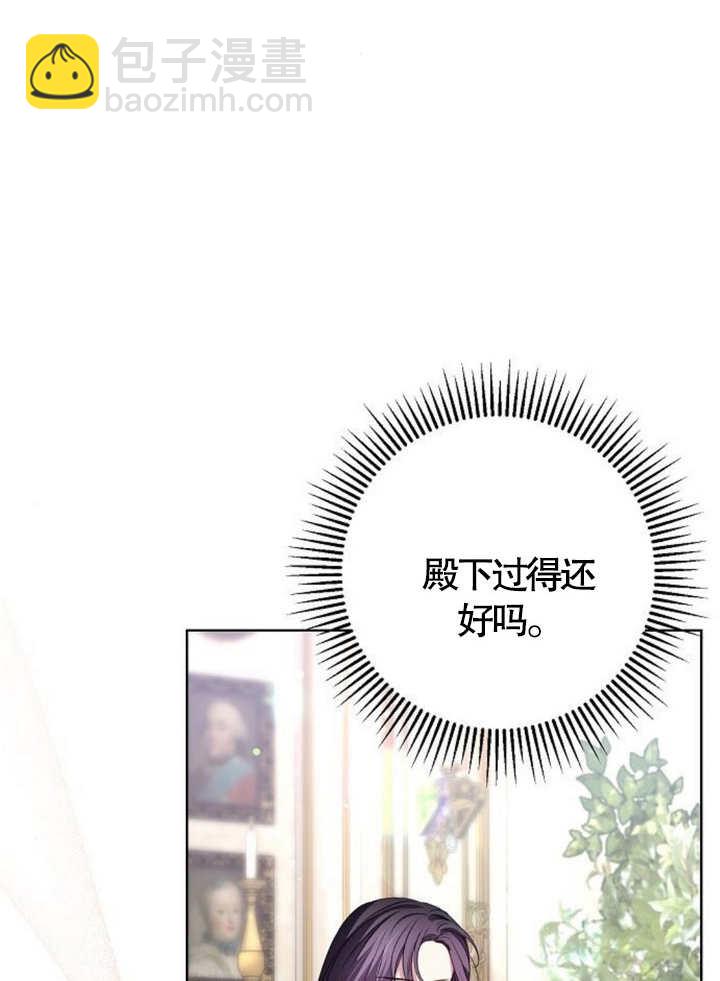 《致我丈夫的情妇》第14话 第7页