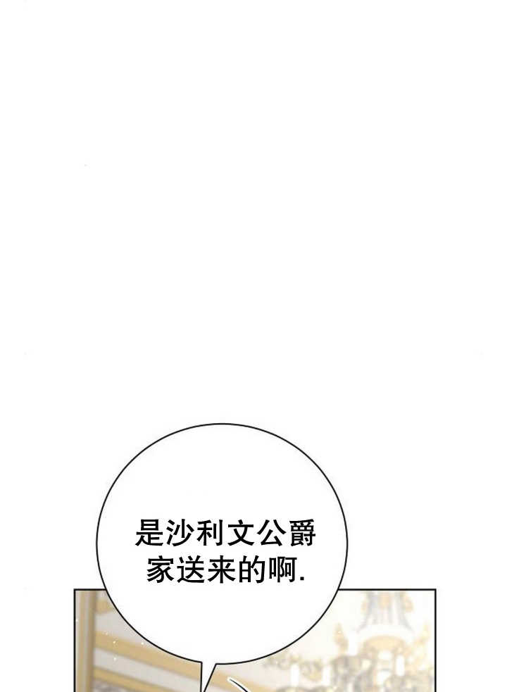 《致我丈夫的情妇》第15话 第14页