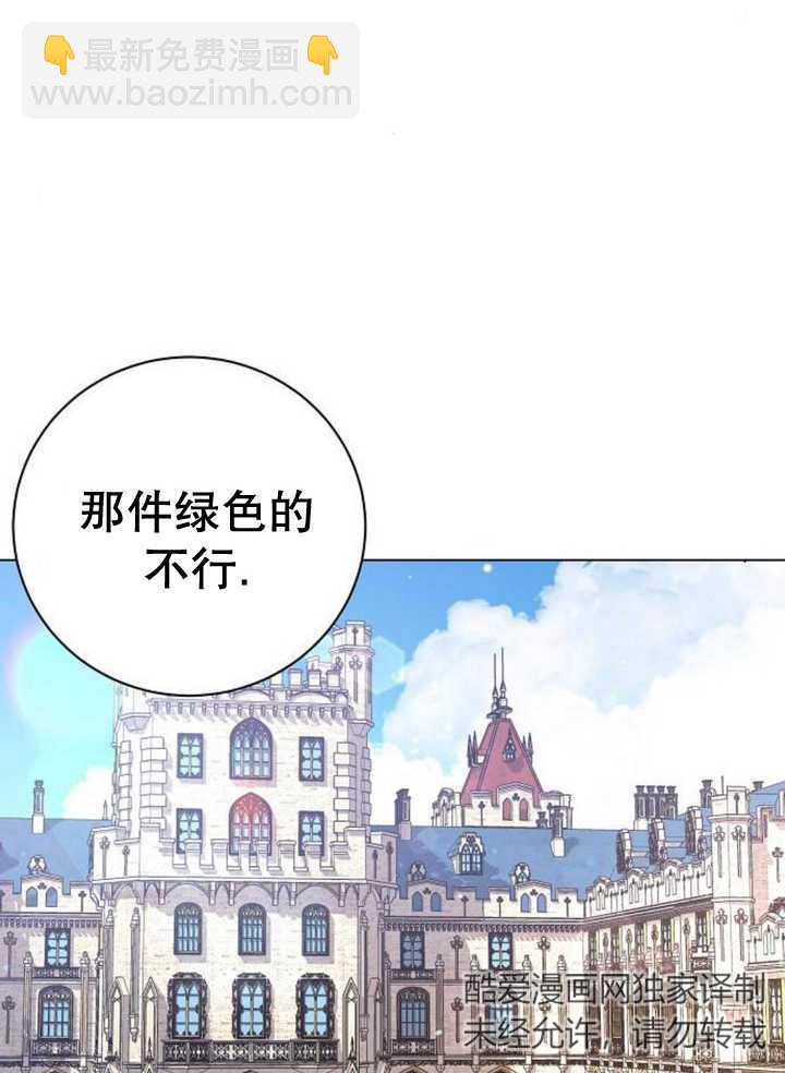 《致我丈夫的情妇》第15话 第28页