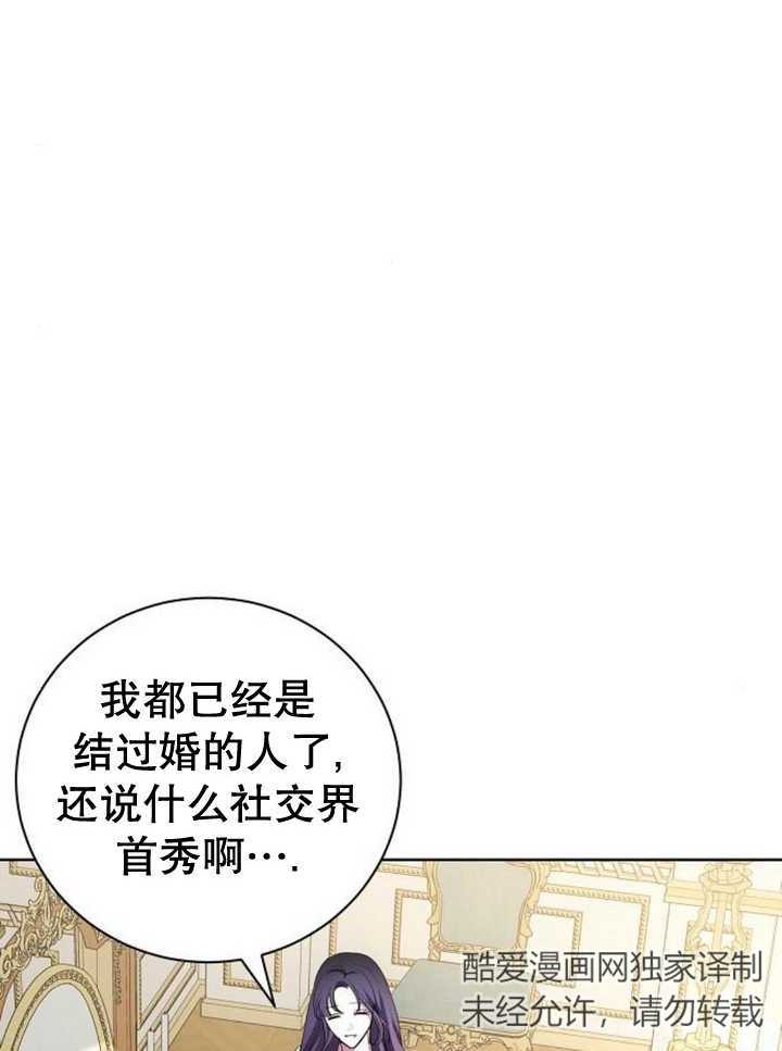 《致我丈夫的情妇》第15话 第34页