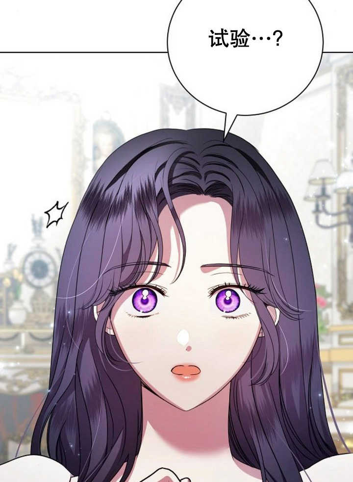 《致我丈夫的情妇》第15话 第6页