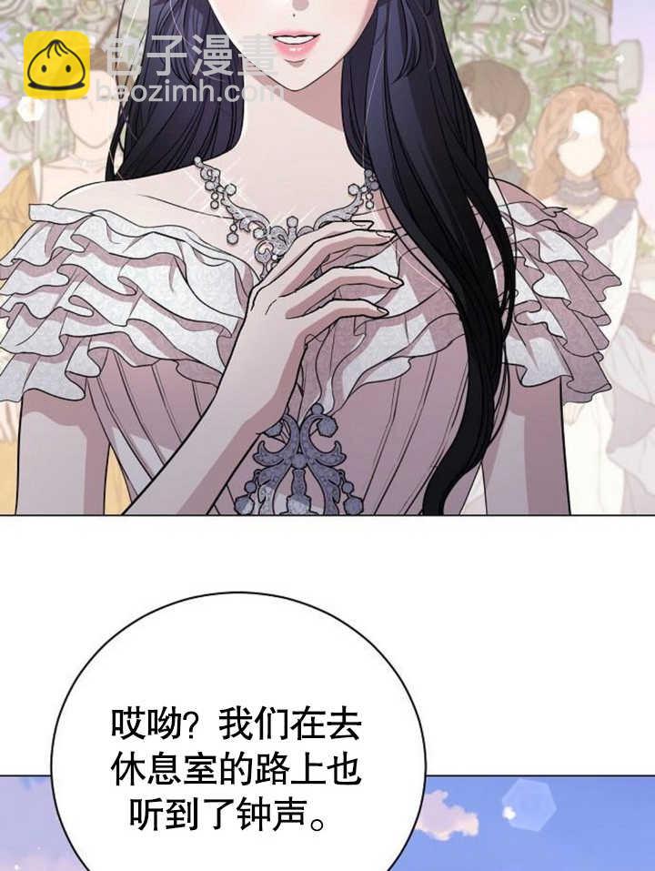 《致我丈夫的情妇》第21话 第25页