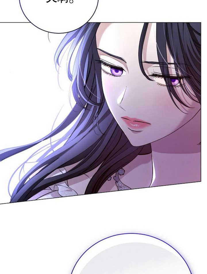 《致我丈夫的情妇》第21话 第33页