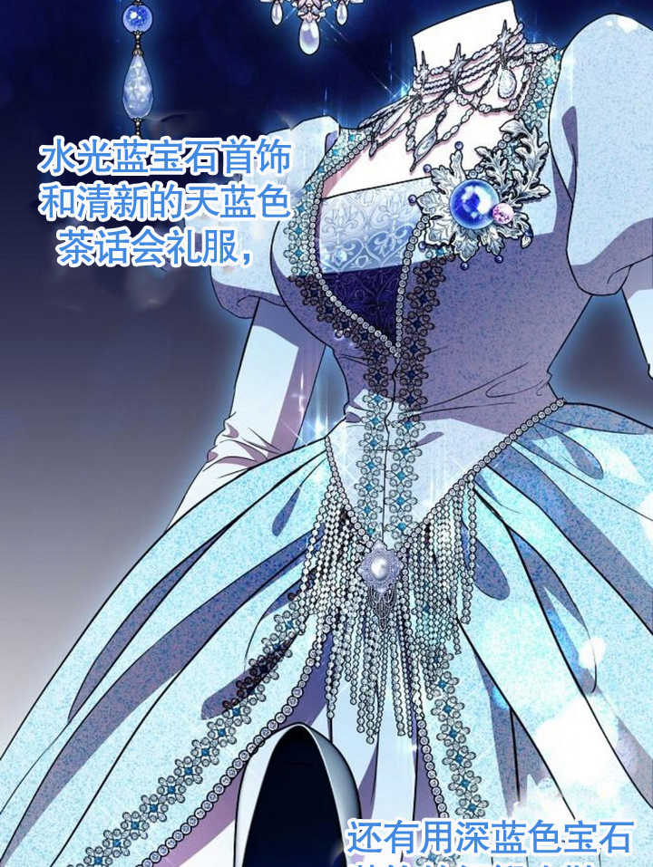 《致我丈夫的情妇》第21话 第3页