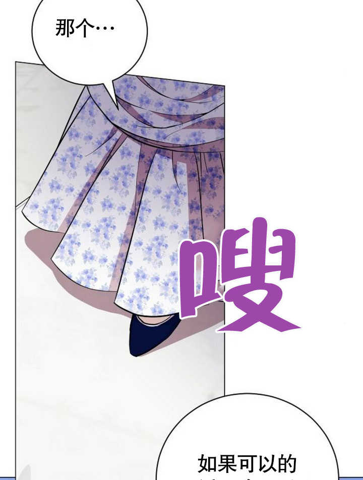 《致我丈夫的情妇》第21话 第41页