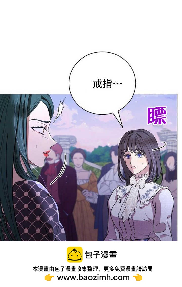 《致我丈夫的情妇》第21话 第50页