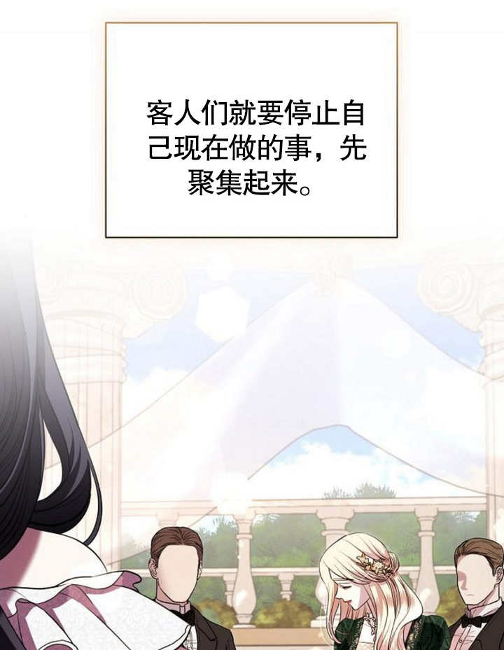 《致我丈夫的情妇》第20话 第14页