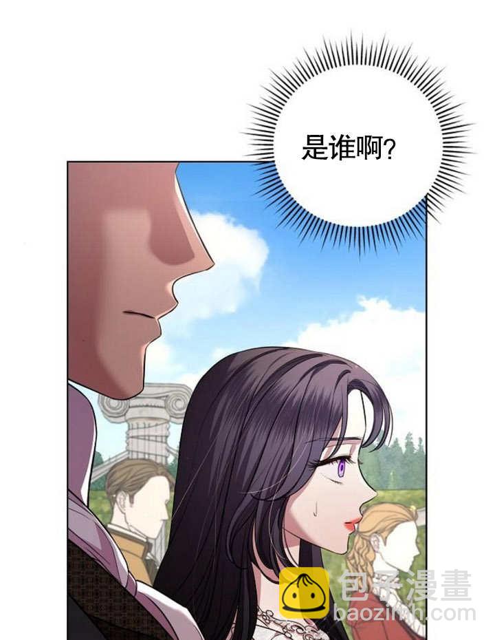 《致我丈夫的情妇》第20话 第16页