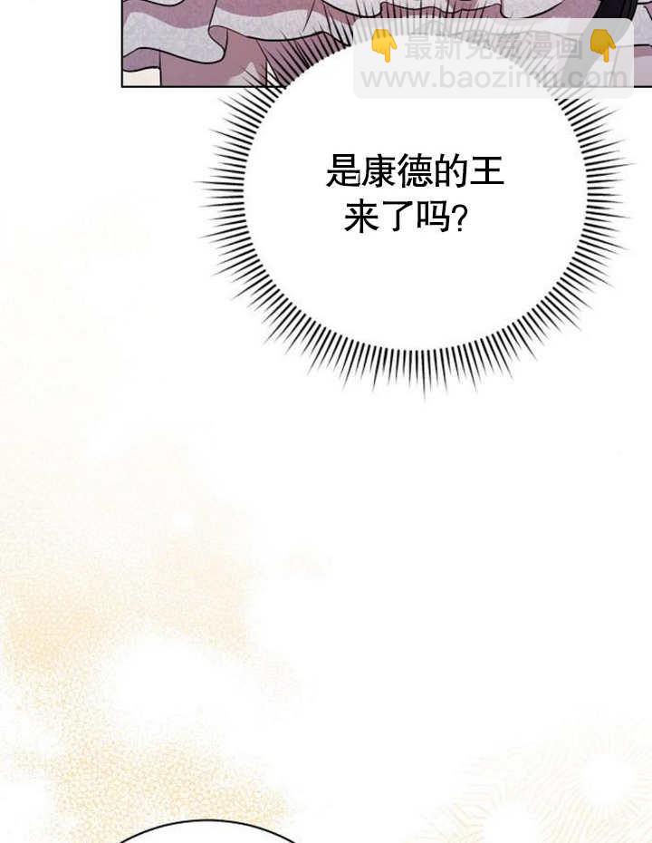 《致我丈夫的情妇》第20话 第25页
