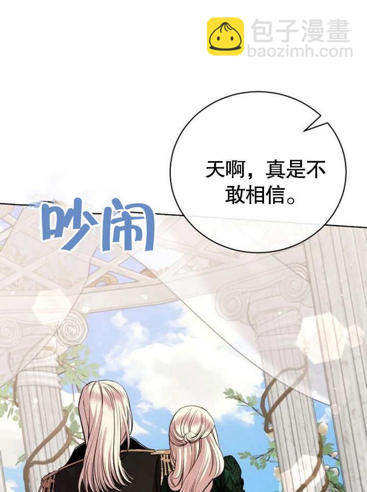 《致我丈夫的情妇》第20话 第35页