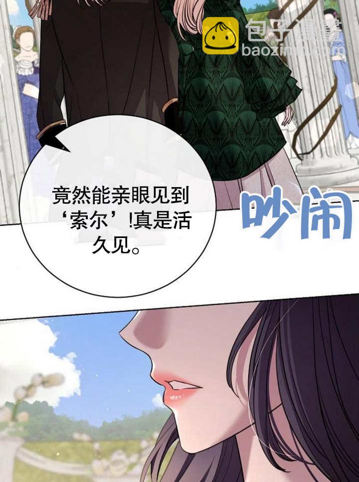 《致我丈夫的情妇》第20话 第36页