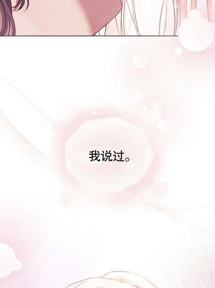 《致我丈夫的情妇》第20话 第44页