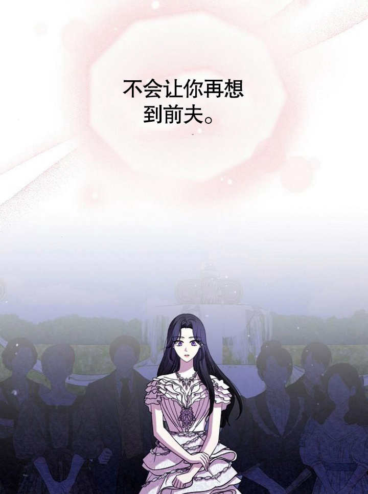 《致我丈夫的情妇》第20话 第46页