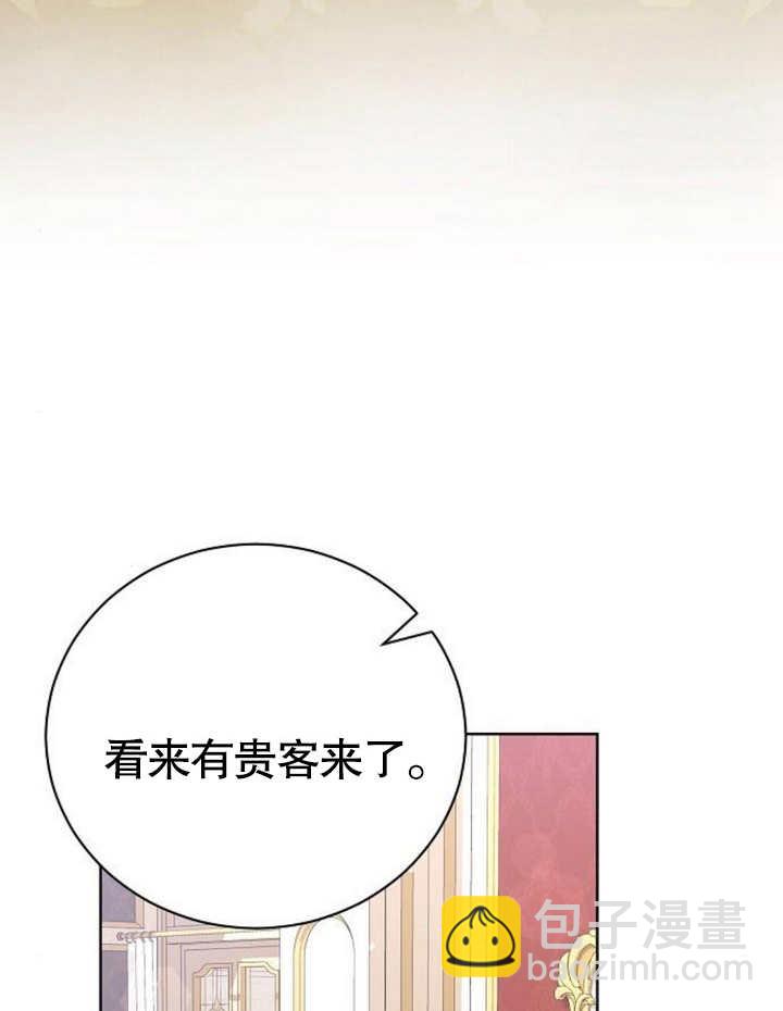 《致我丈夫的情妇》第20话 第8页