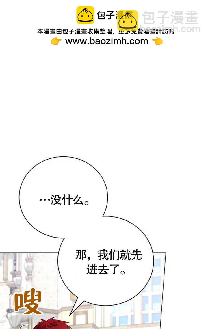 《致我丈夫的情妇》第18话 第13页