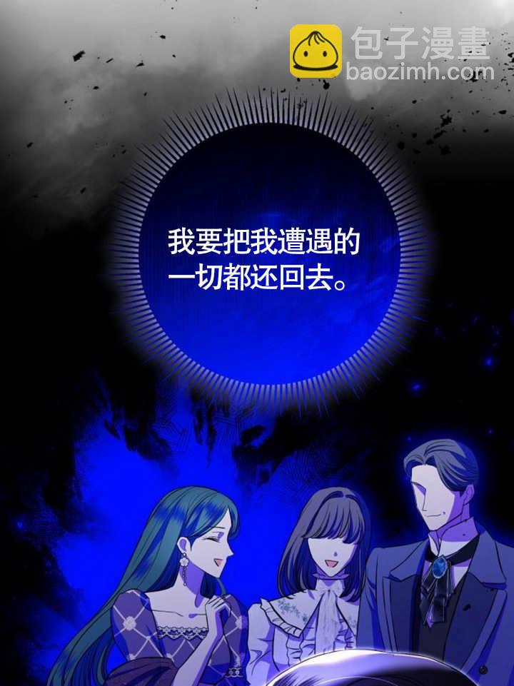 《致我丈夫的情妇》第18话 第19页