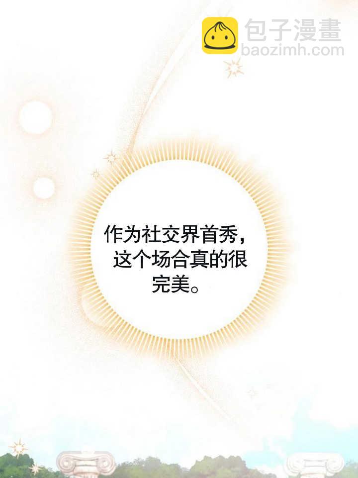 《致我丈夫的情妇》第18话 第29页