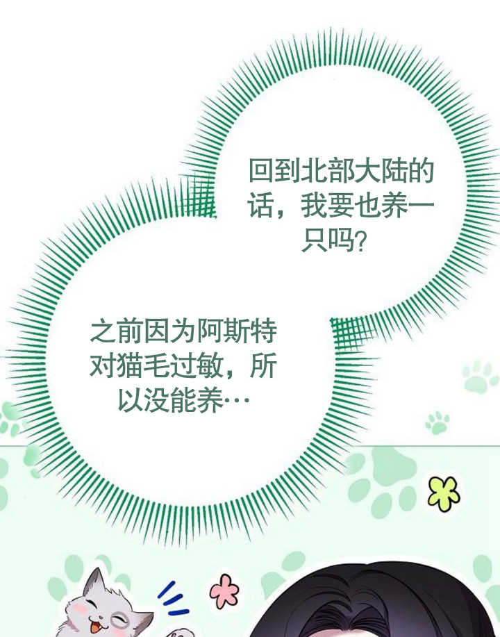《致我丈夫的情妇》第18话 第37页