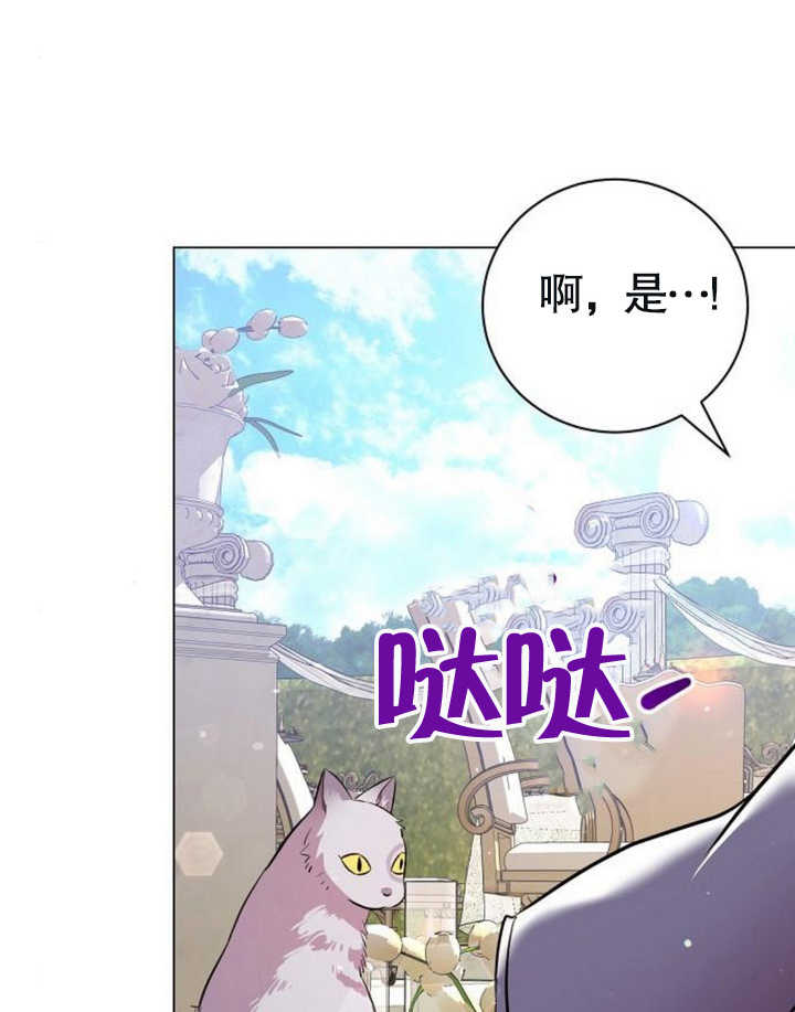 《致我丈夫的情妇》第18话 第41页