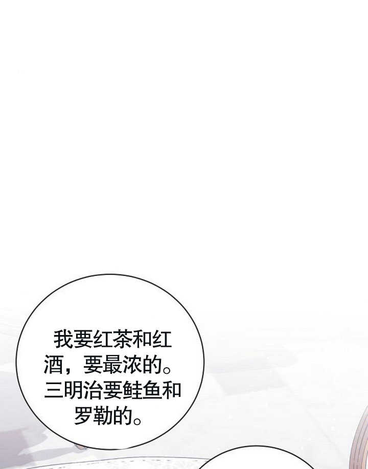 《致我丈夫的情妇》第18话 第44页
