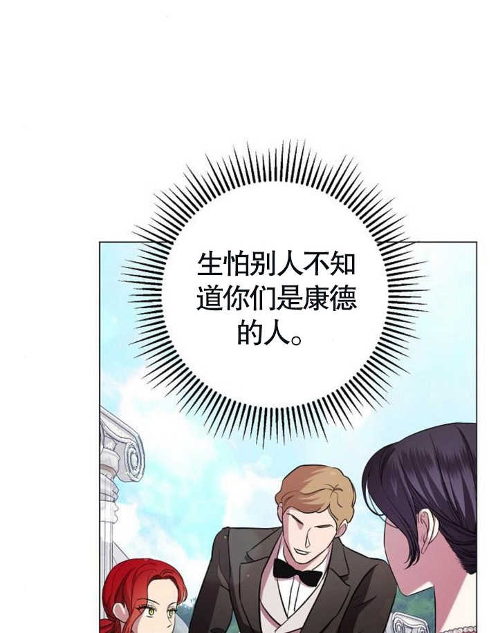 《致我丈夫的情妇》第18话 第46页
