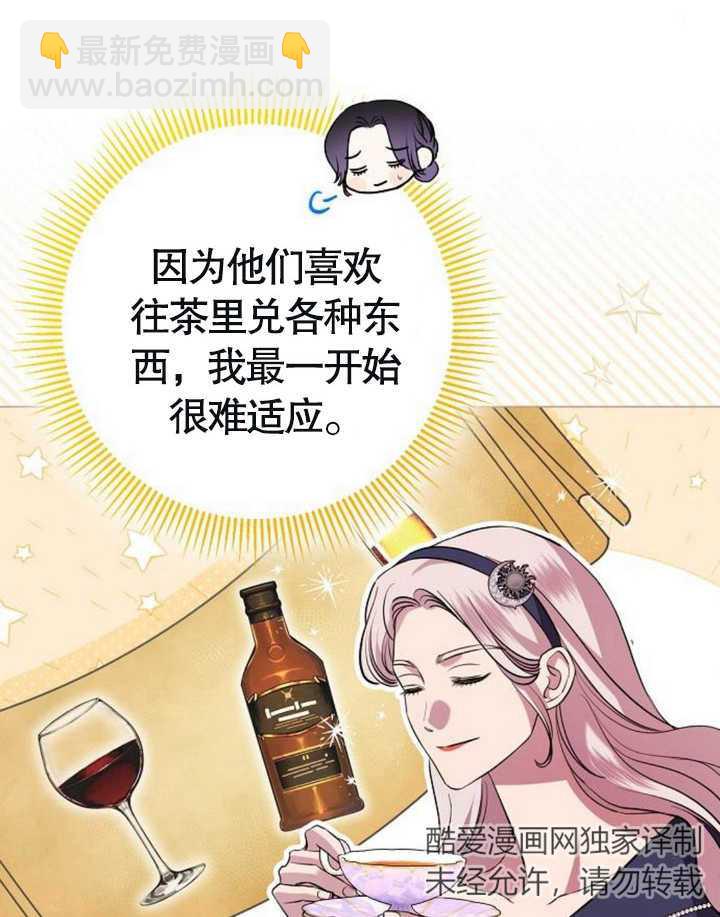 《致我丈夫的情妇》第18话 第48页