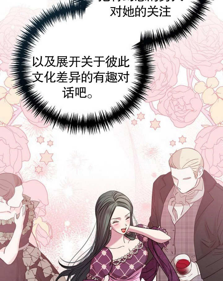 《致我丈夫的情妇》第19话 第18页