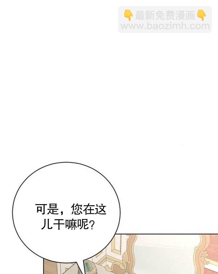 《致我丈夫的情妇》第19话 第22页