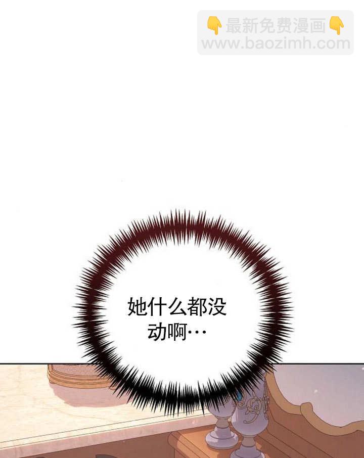 《致我丈夫的情妇》第19话 第29页