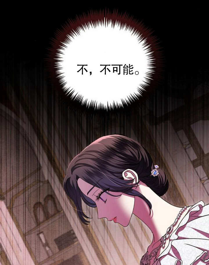 《致我丈夫的情妇》第19话 第35页