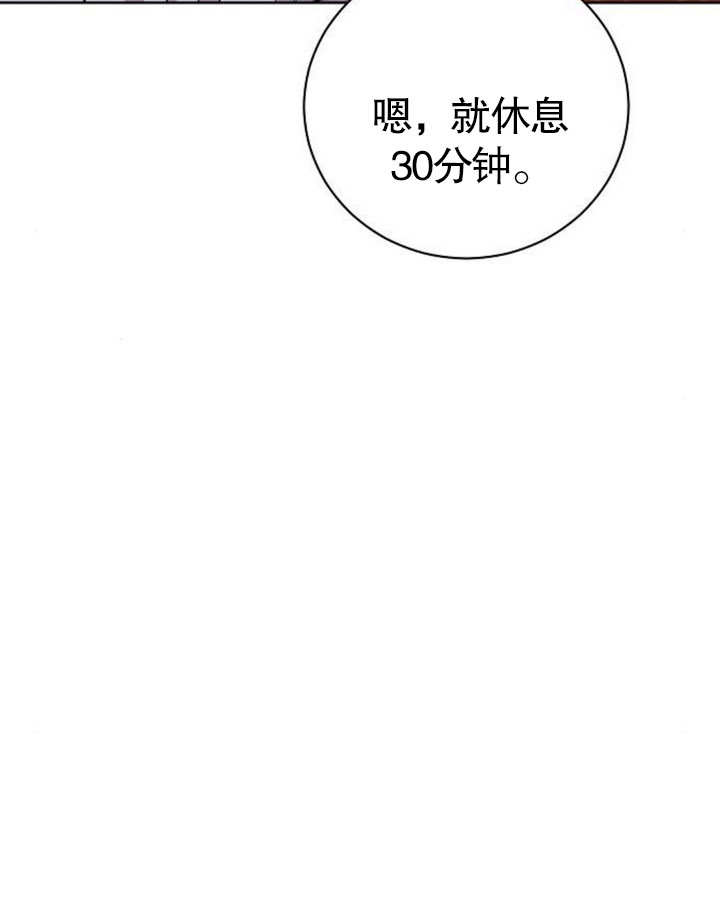 《致我丈夫的情妇》第19话 第43页