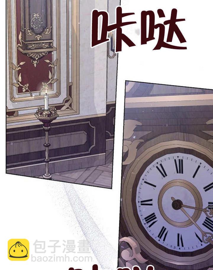 《致我丈夫的情妇》第19话 第49页
