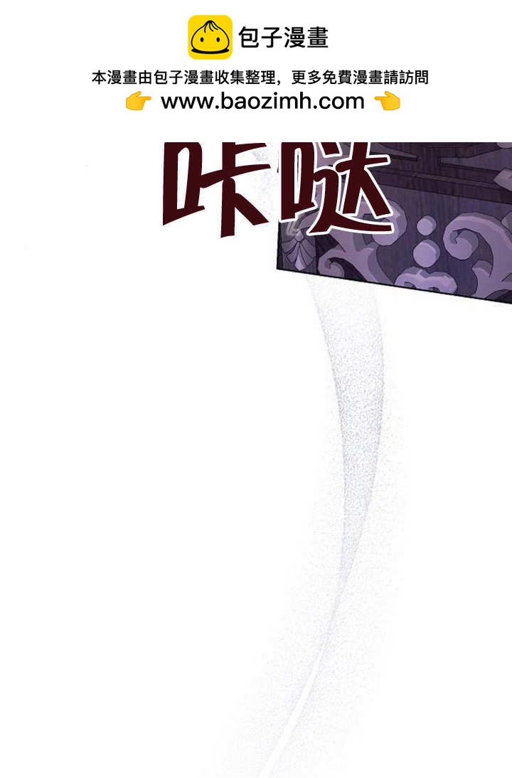 《致我丈夫的情妇》第19话 第50页