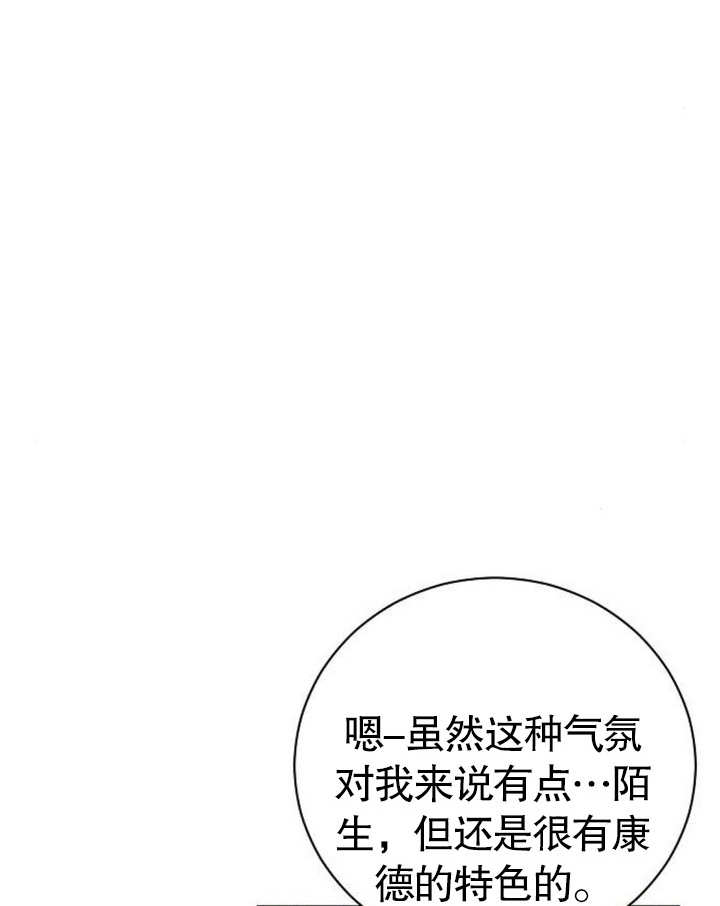 《致我丈夫的情妇》第19话 第6页