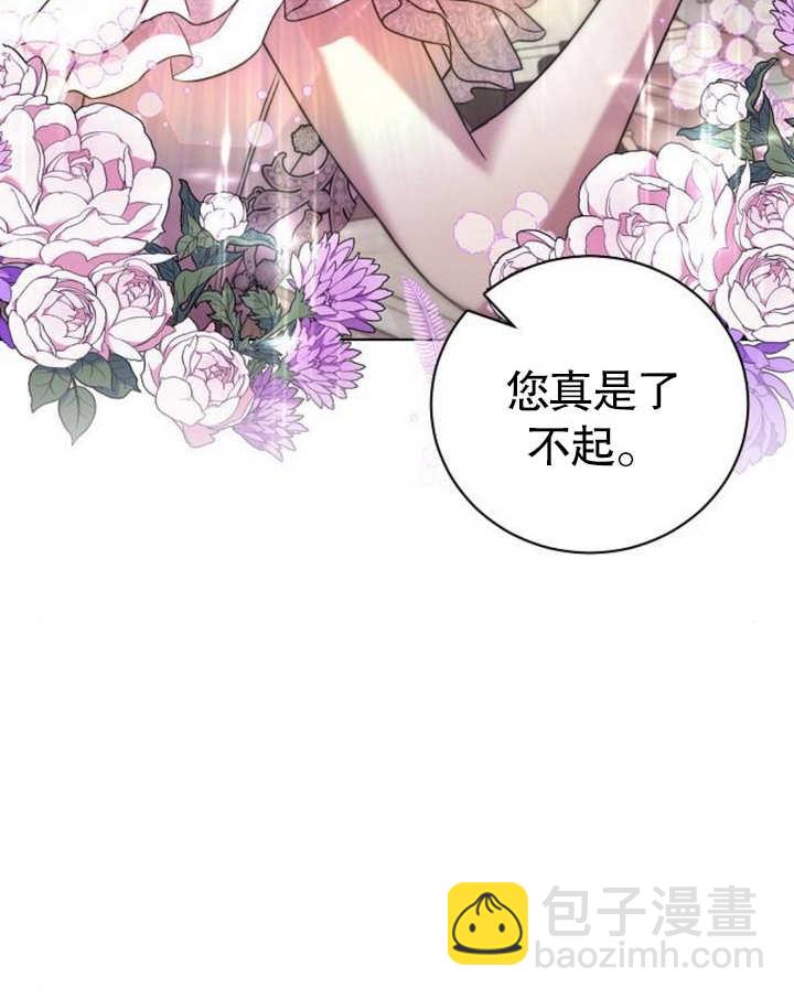 《致我丈夫的情妇》第19话 第9页