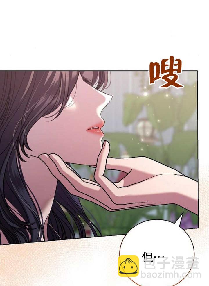 《致我丈夫的情妇》第23话 第18页